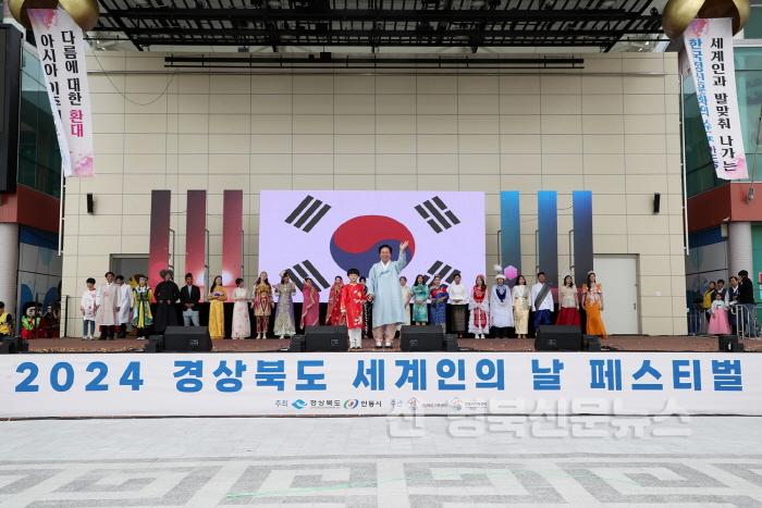 [크기변환]0602 2024 경상북도 세계인의 날 페스티벌 개최 (1).JPG