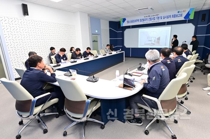 [크기변환]240604보도자료(청송군, 청송 공공임대주택 청년빌리지 건립사업 기본 및 실시설계용역 최종보고회 개최) (3).jpg