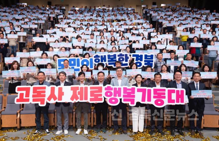 [크기변환]1._고독사_예방_게이트키퍼_행복기동대_발대식1.jpg