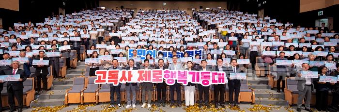 [크기변환]1_고독사_예방_게이트키퍼_행복기동대_발대식3.jpg