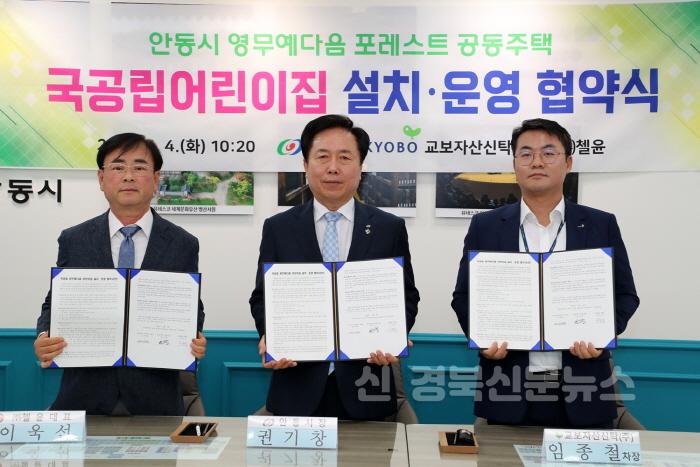 [크기변환]0605 안동시  국공립어린이집 확충을 위한 협약 체결.JPG