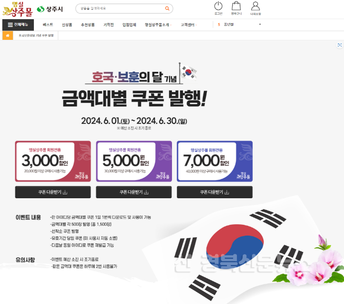 [크기변환]호국보훈의달.png