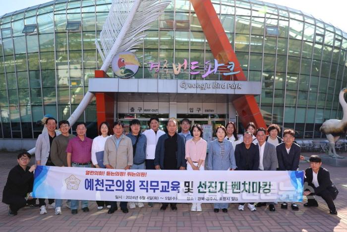 [크기변환]예천군의회 3.jpg