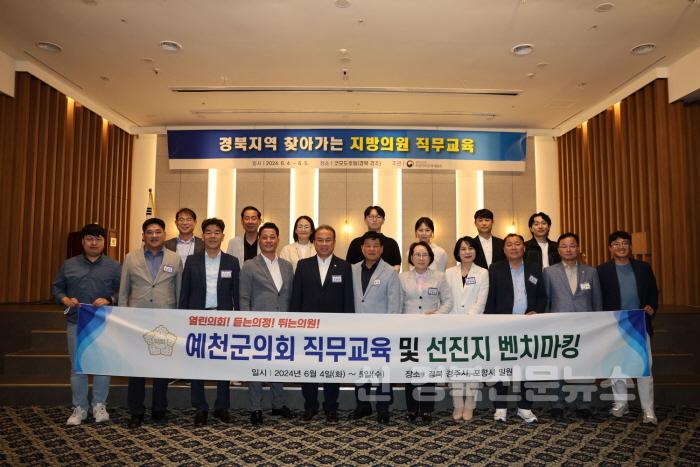 [크기변환]예천군의회 4.jpg
