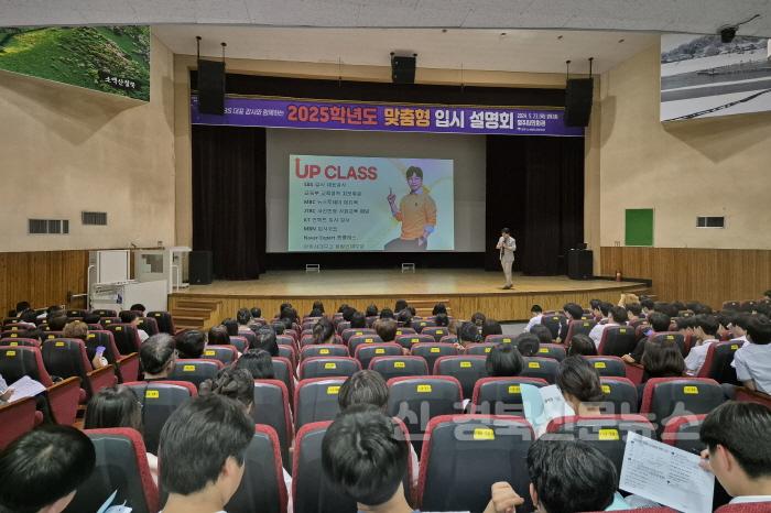[크기변환]영주-1-2 (참고사진) 지난달 22일 영주시민회관에서 열린 _2025학년도 맞춤형 입시설명회_ 전경.jpg
