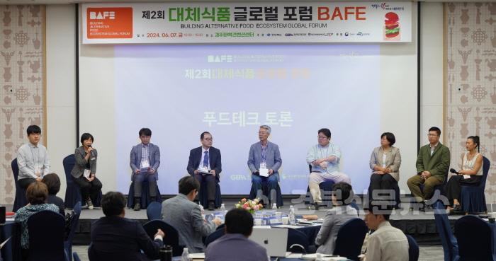[크기변환]1._대체식품산업_글로벌_포럼(BAFE)_(2).jpg