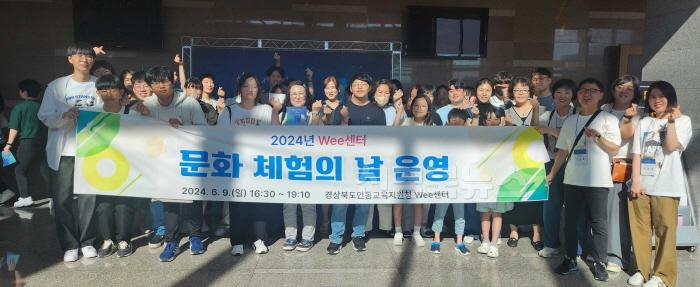 [크기변환][Wee센터] 2024년 안동교육지원청Wee센터 문화 체험의 날 사진.jpg