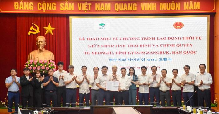 [크기변환]영주-1-1 영주시-타이빈성 MOU 부속합의서 교환식이 진행됐다.jpg