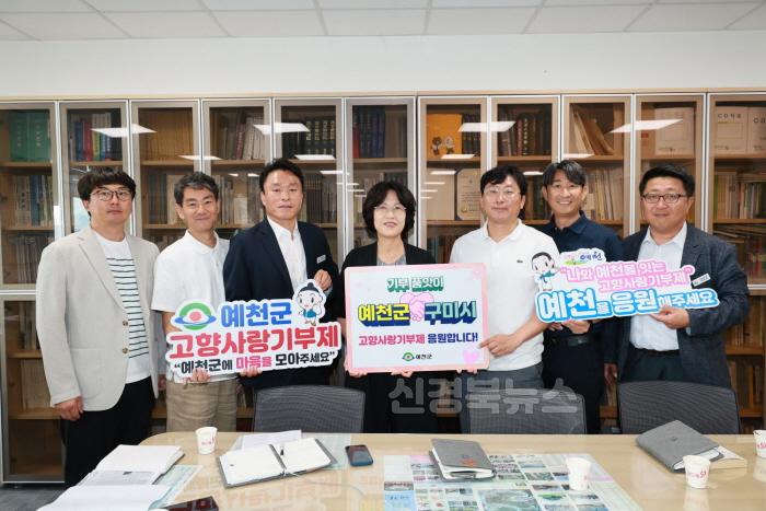 [크기변환]고향사랑기부제 품앗이 구미시 예천.JPG