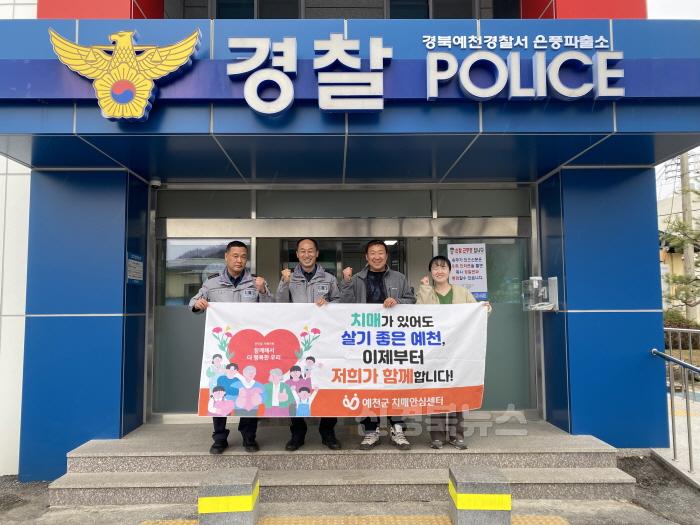 [크기변환]치매극복선도단체 은풍파출소 캠페인.jpeg