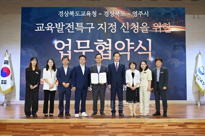 [크기변환]영주-2-2 _경상북도교육청-경상북도-영주시 교육발전특구 지정 신청을 위한 업무협약식_ 참석자 기념사진.jpg