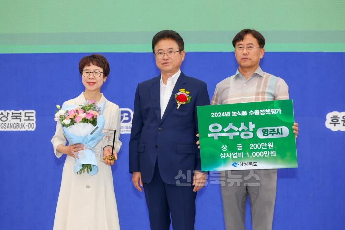 [크기변환]영주-3-2 영주시 경북 농식품 수출정책 시⁃군 평가 우수상 수상 후 기념촬영.jpg