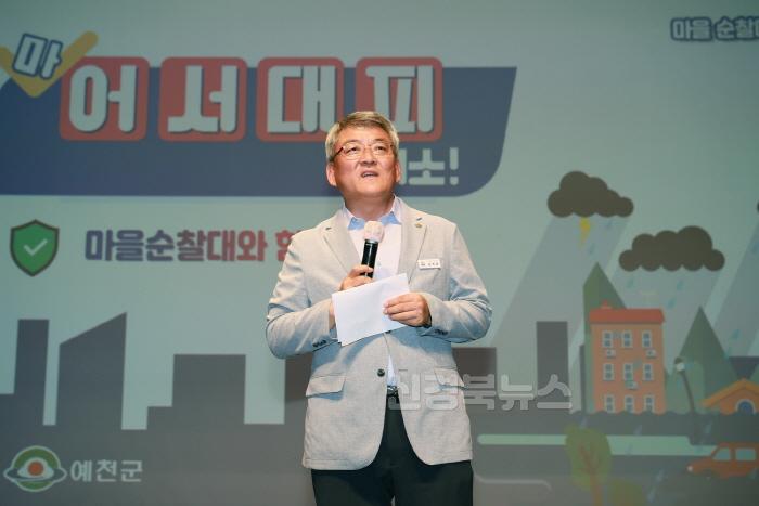 [크기변환]2024 06 14 예천군 마을순찰대 발대식(안전재난과025.JPG