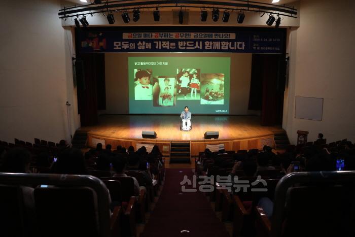 [크기변환]0617 안동시 공무원  ‘금요일에 만나요’ 특강 진행 (1).JPG