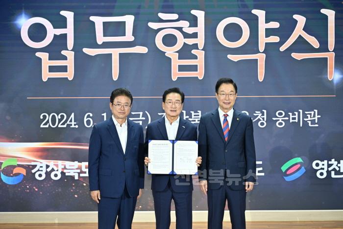 [크기변환]1 [사진] 영천시, 경북도교육청-경북도 간 교육발전특구 업무협약 체결(1).jpg