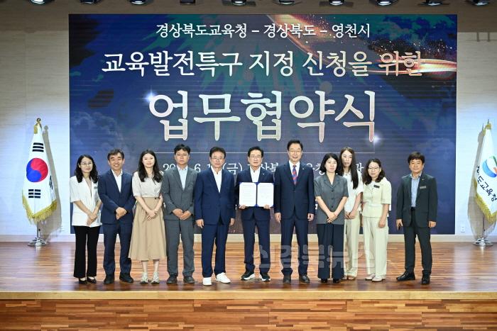 [크기변환]1 [사진] 영천시, 경북도교육청-경북도 간 교육발전특구 업무협약 체결(2).jpg