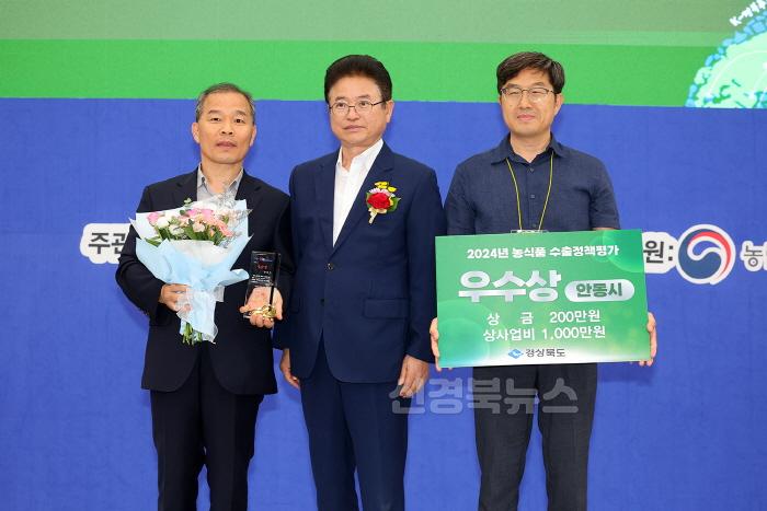 [크기변환]0618 안동시  2024년 경상북도 수출정책평가 우수상 수상 (1).jpg