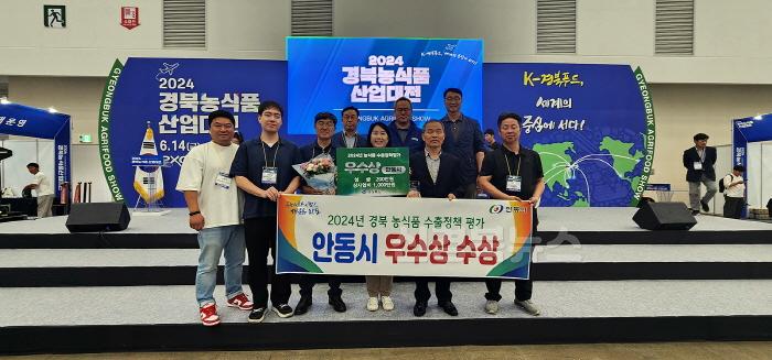 [크기변환]0618 안동시  2024년 경상북도 수출정책평가 우수상 수상 (2).jpg