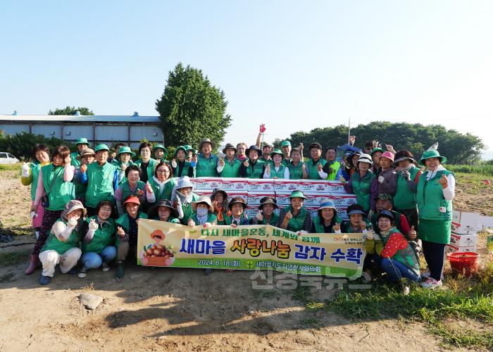 [크기변환]1 [사진] 새마을지도자영천시협의회 사랑으로 키운 감자 기탁 (1).jpg