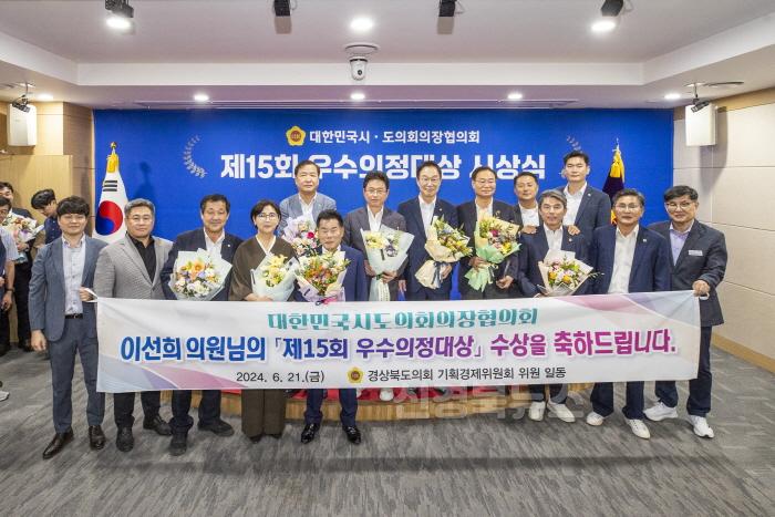 [크기변환]2024.06.21 우수의정대상 시상식.jpg