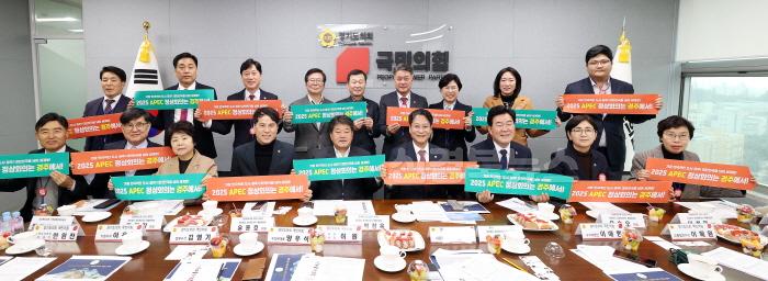 [크기변환]1-1. 2025APEC경상북도유치특별위원회 현지방문(경기도의회 방문).JPG