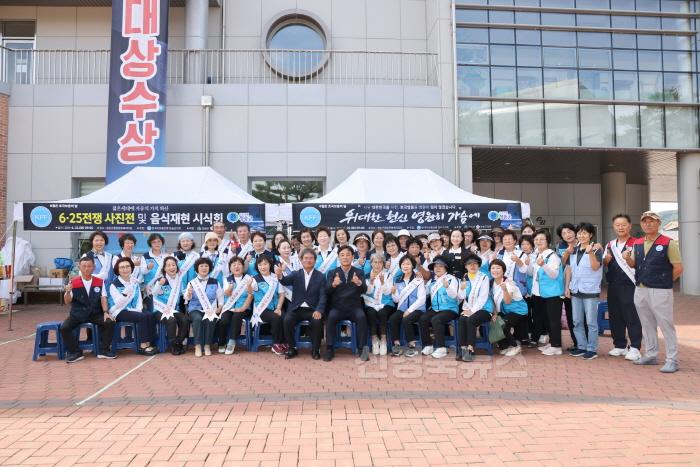 [크기변환]240625보도자료(청송군, 6·25전쟁 74주년 기념식 개최) (1).jpg