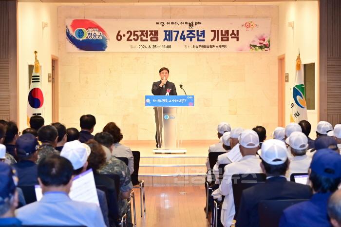[크기변환]240625보도자료(청송군, 6·25전쟁 74주년 기념식 개최) (2).jpg