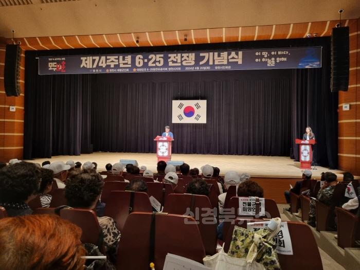 [크기변환]3 [사진] 영천시, 6.25전쟁 제74주년 기념식 개최(1).jpeg