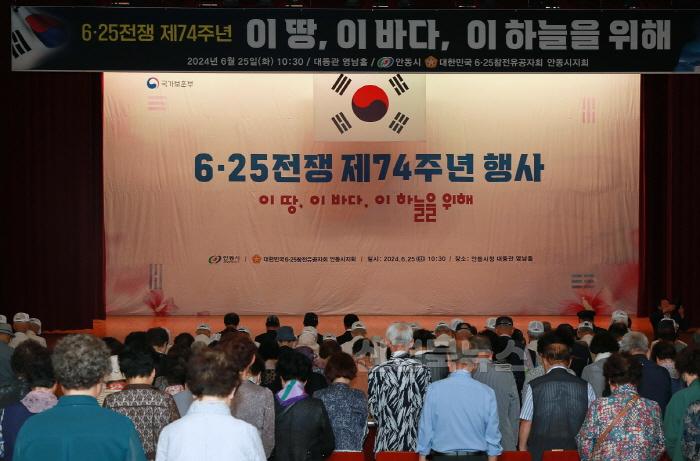 [크기변환]0626 안동시  『6·25전쟁 제74주년 행사』 개최 (1).jpg