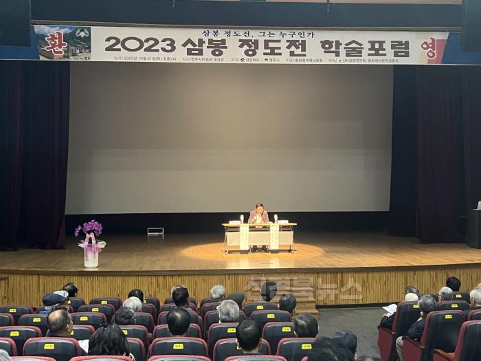 [크기변환]영주-1-3 (참고사진) 지난해 _상봄 정도전 학술포럼_ 주제발표 모습.JPG