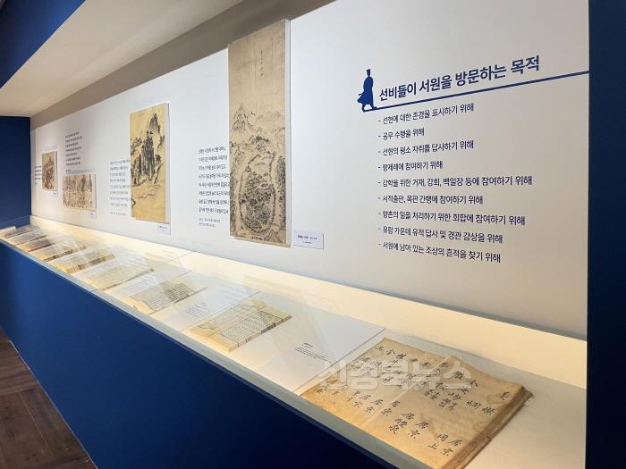 [크기변환]붙임7.영남선비들의 서원 찾아가기 전시장.jpg