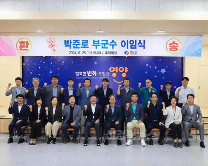 [크기변환]2-2 사진(박준로 영양부군수 퇴임) .jpg