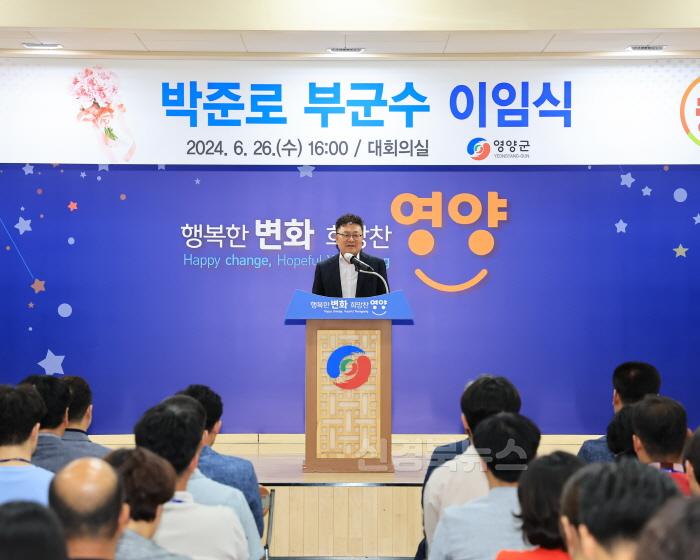 [크기변환]2-5 사진(박준로 영양부군수 퇴임) .jpg