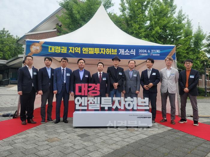 [크기변환]1._엔젤투자허브_개소식.jpg