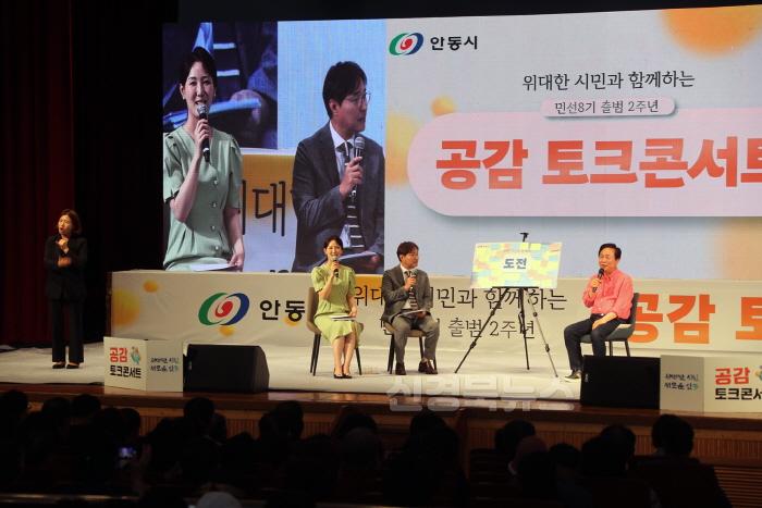 [크기변환]0702 권기창 안동시장  민선 8기 3년 차 첫날 위대한 시민과 새로운 안동 이야기 꽃피워 (5).JPG