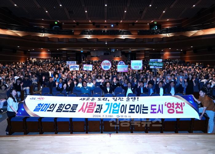 [크기변환]1 [사진] ‘철마의 힘으로 사람과 기업이 모인다!’영천의 새로운 출발.jpg