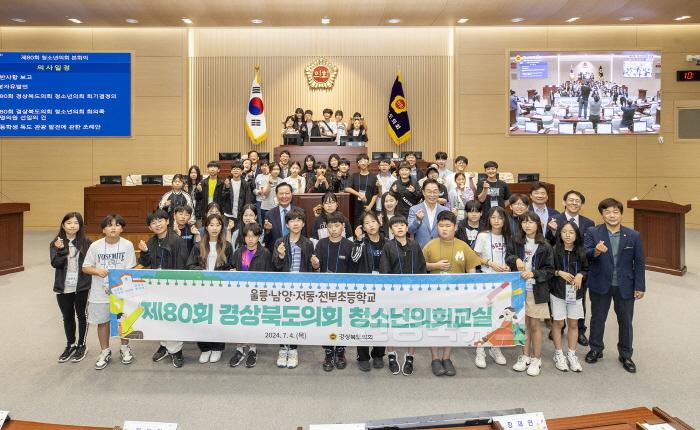 [크기변환]7.4.사진-청소년의회교실(울릉도_초등학교).jpg