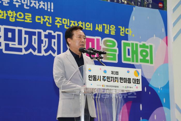 [크기변환]0705 제3회 안동시 주민자치 한마음대회 성료 (3).JPG