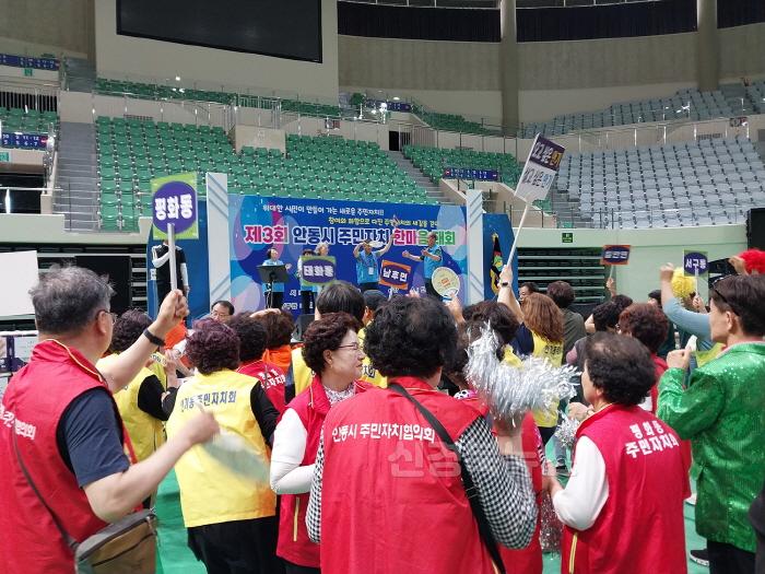 [크기변환]0705 제3회 안동시 주민자치 한마음대회 성료 (4).jpg