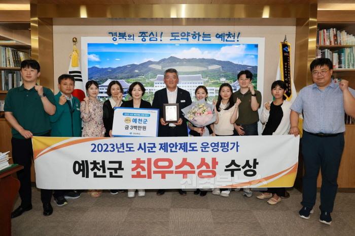 [크기변환]예천군 도 제안제도 운영평가 최우수상 수상.JPG