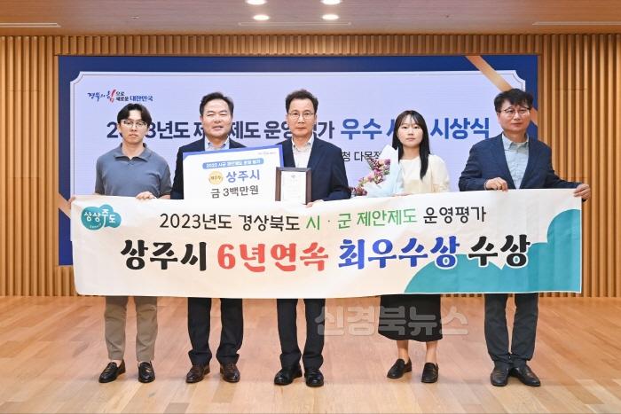 [크기변환](상주시 기획예산실)제안제도 운영평가 최우수상 수상 (1).jpeg