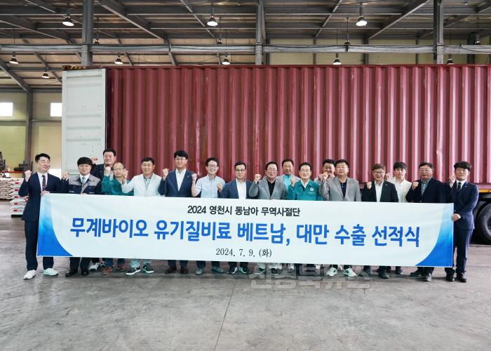 [크기변환]1 [사진] 베트남을 사로잡은 비료, (주)무계바이오 선적식 (2).jpg