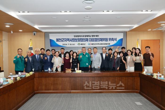 [크기변환]예천군 지역사회보장협의체 정기회의 (1).JPG