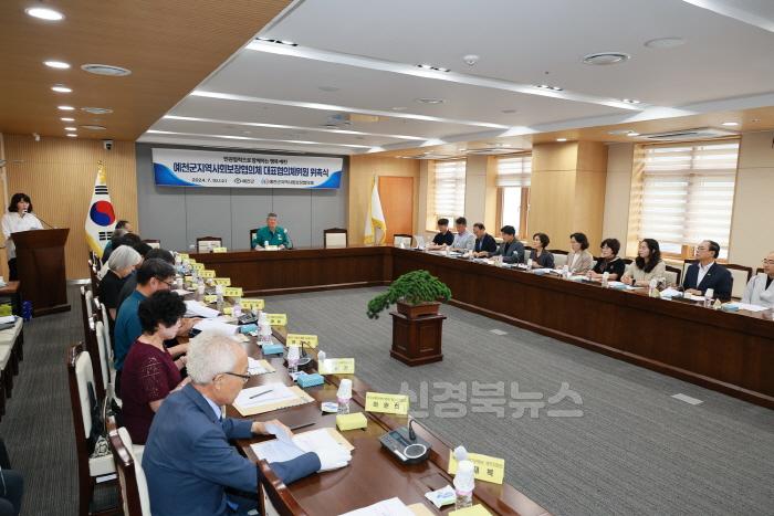 [크기변환]예천군 지역사회보장협의체 정기회의 (2).JPG