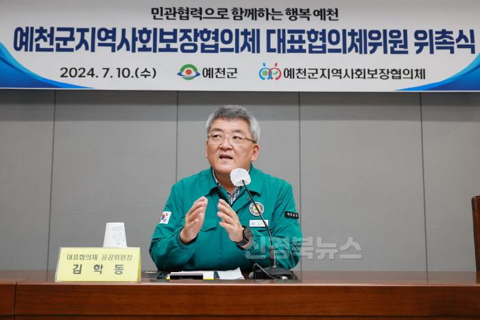 [크기변환]예천군 지역사회보장협의체 정기회의 (4).JPG