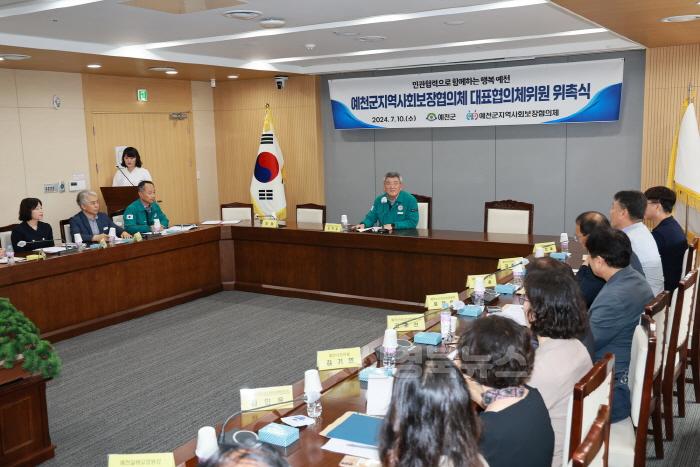 [크기변환]예천군 지역사회보장협의체 정기회의 (5).JPG