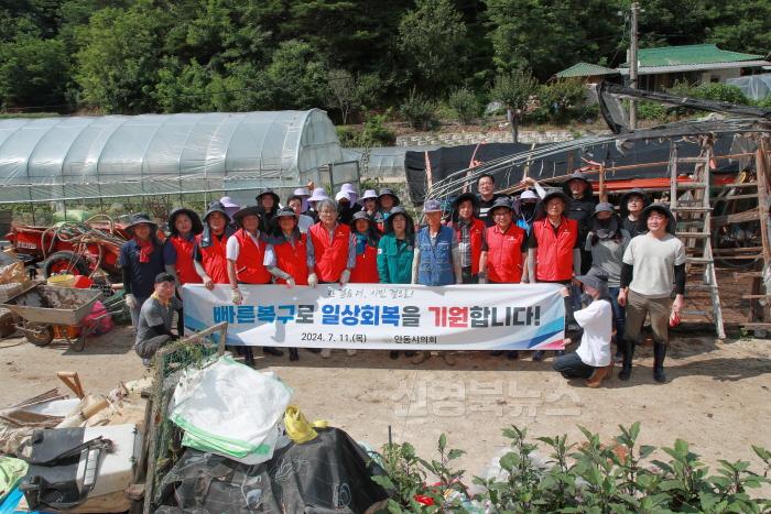 [크기변환]안동시의회_수해피해지역_복구지원 (1).jpg