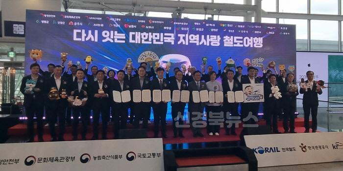 [크기변환]영주-1-3 _인구감소지역 철도 및 관광 활성화를 위한 업무협약식_ 기념사진.jpg