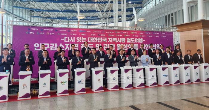 [크기변환]1 [사진] 영천시, 인구감소지역 철도 및 관광 활성화 MOU 체결 (2).jpg