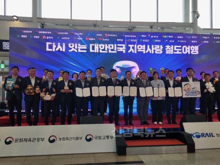 [크기변환]1 [사진] 영천시, 인구감소지역 철도 및 관광 활성화 MOU 체결 (1).jpg